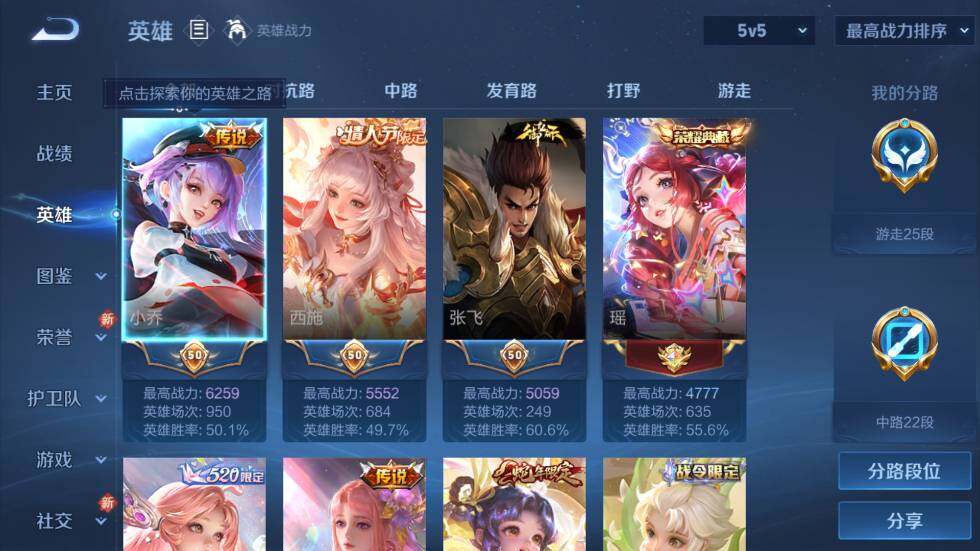 WZ03410115王者荣耀账号详情图9