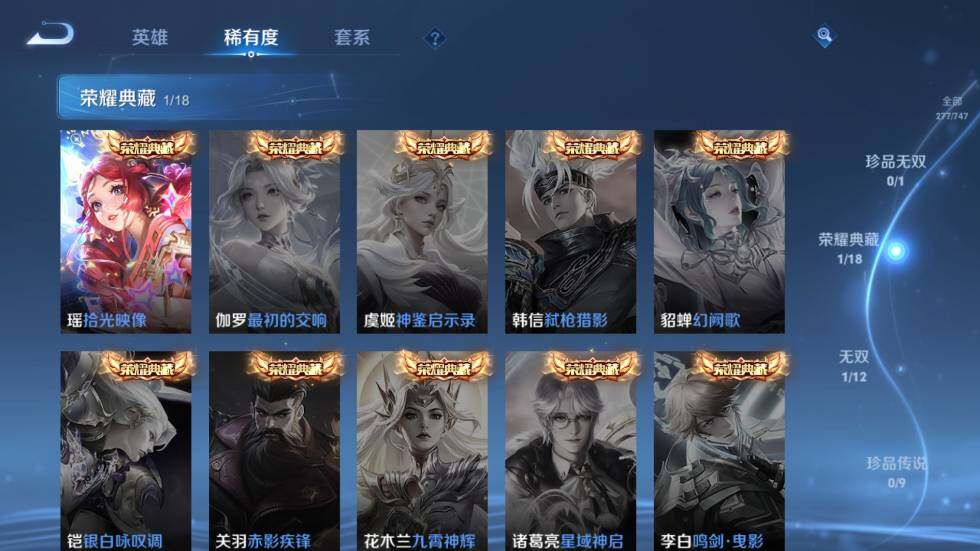 WZ03410115王者荣耀账号详情图12