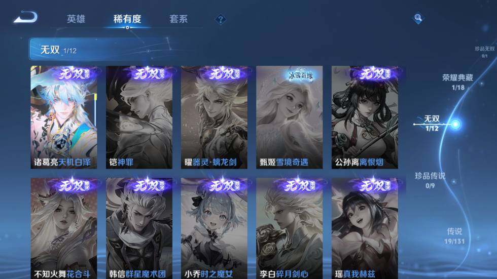 WZ03410115王者荣耀账号详情图13