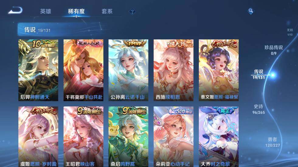 WZ03410115王者荣耀账号详情图14