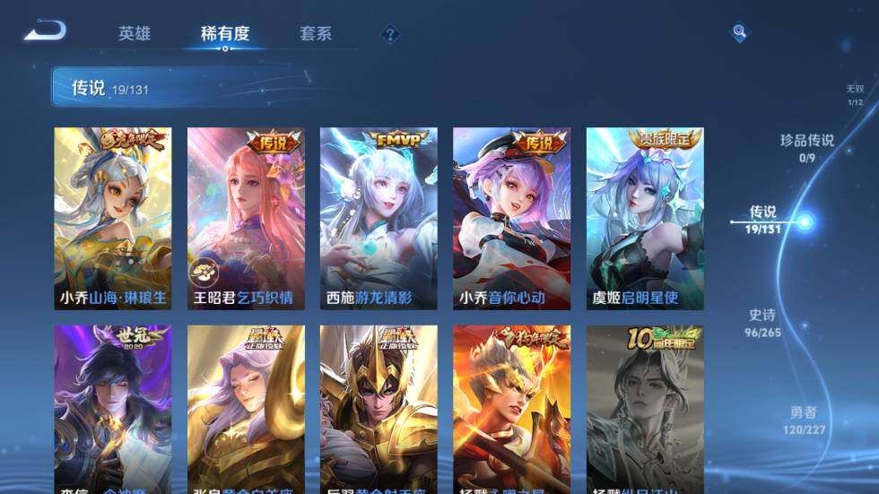 WZ03410115王者荣耀账号详情图15