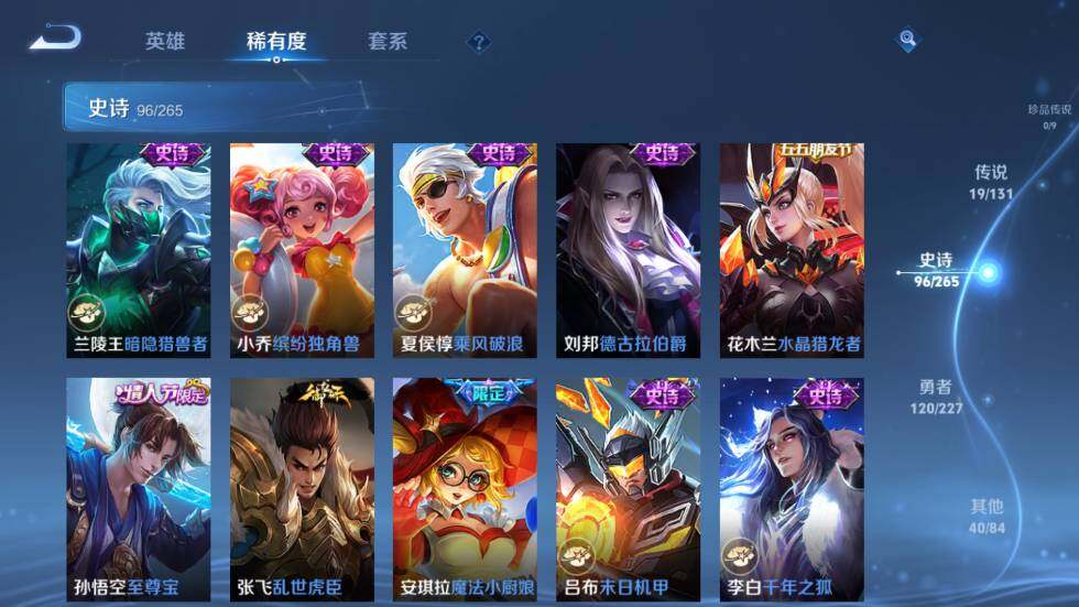 WZ03410115王者荣耀账号详情图16