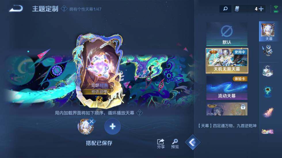 WZ03410115王者荣耀账号详情图21