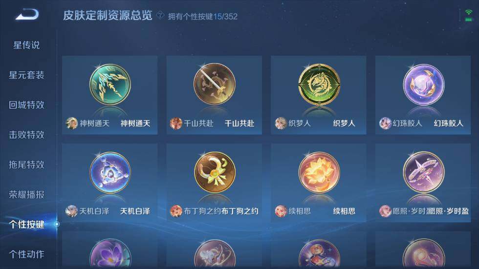 WZ03410115王者荣耀账号详情图23