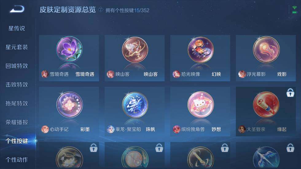 WZ03410115王者荣耀账号详情图24