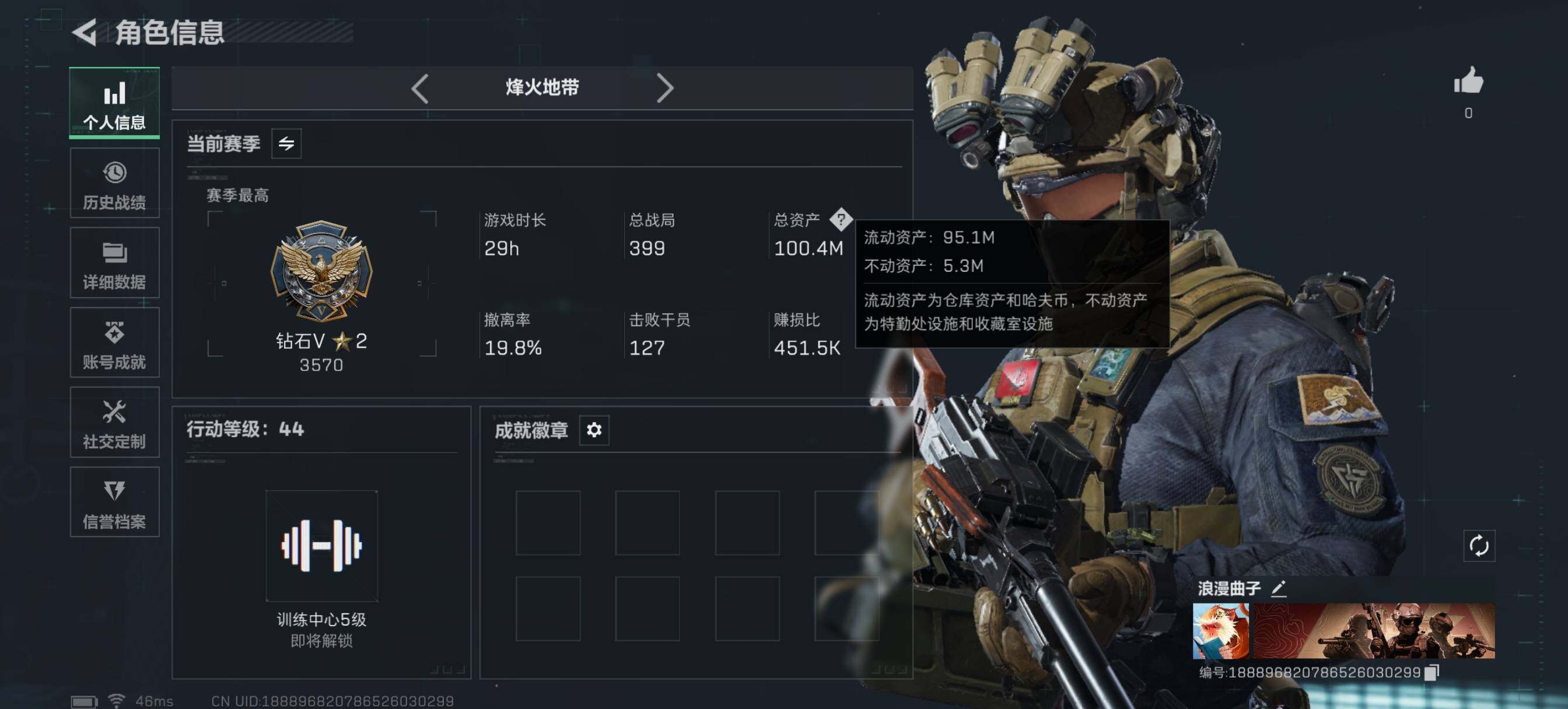 SJZCMW394470三角洲行动账号详情图3