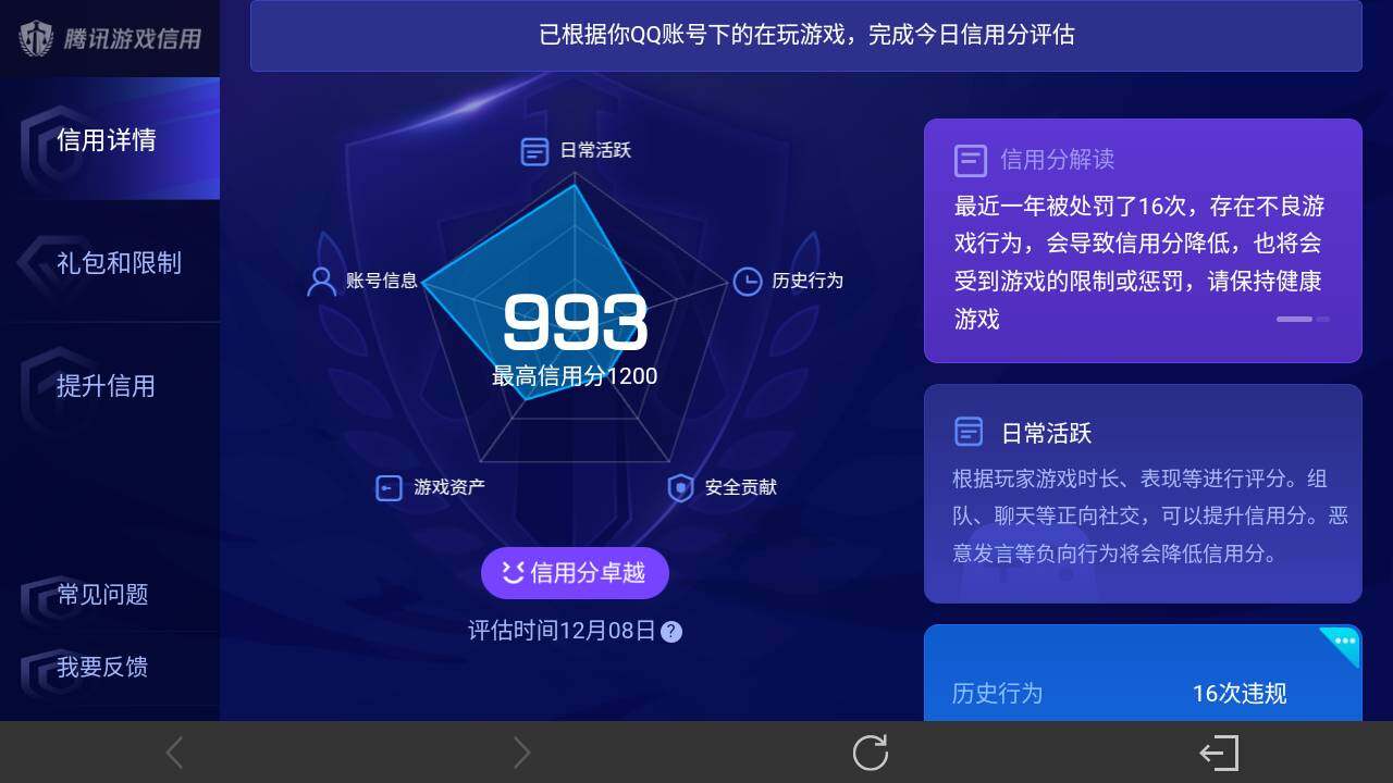 WZ03437812王者荣耀账号详情图9