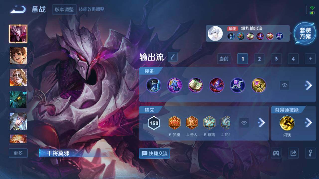 WZ03437812王者荣耀账号详情图12