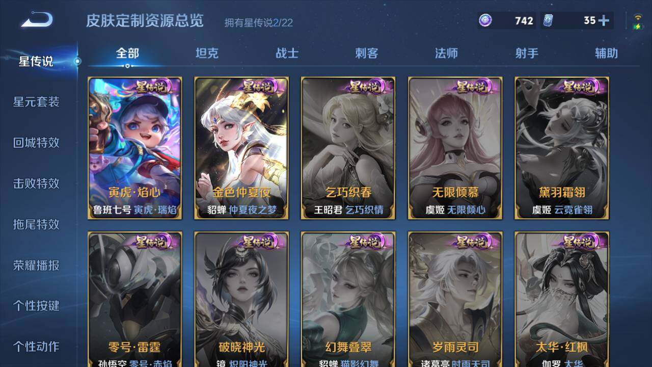 WZ03437812王者荣耀账号详情图13