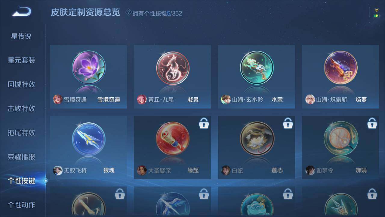 WZ03437812王者荣耀账号详情图14