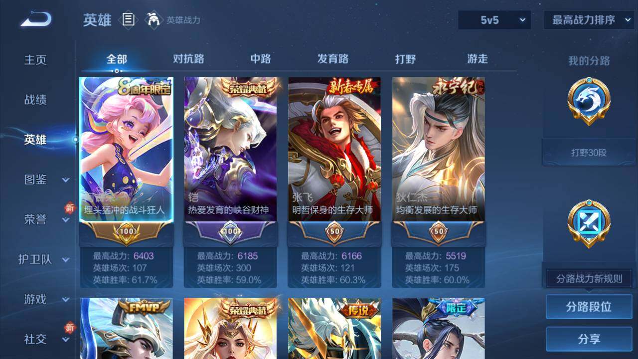 WZ03437812王者荣耀账号详情图16