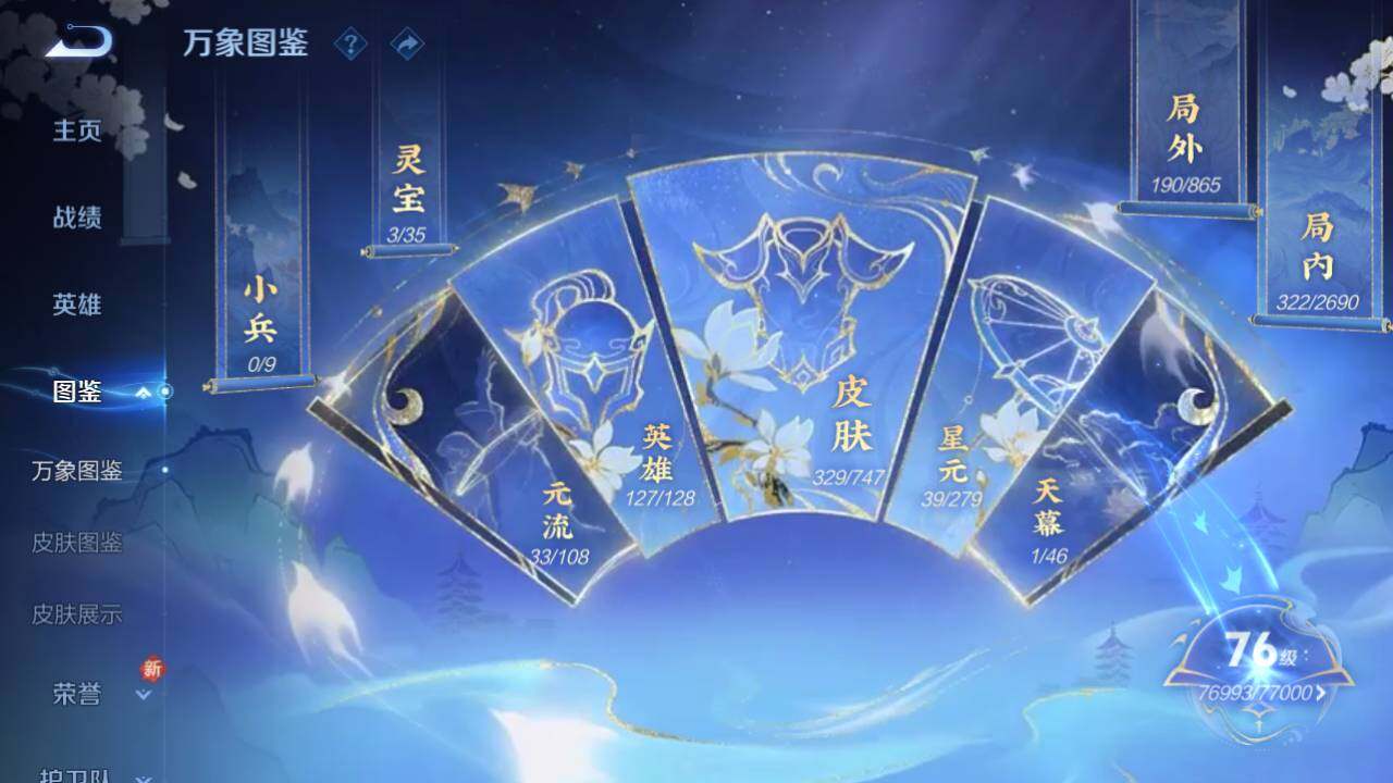 WZ03437812王者荣耀账号详情图17