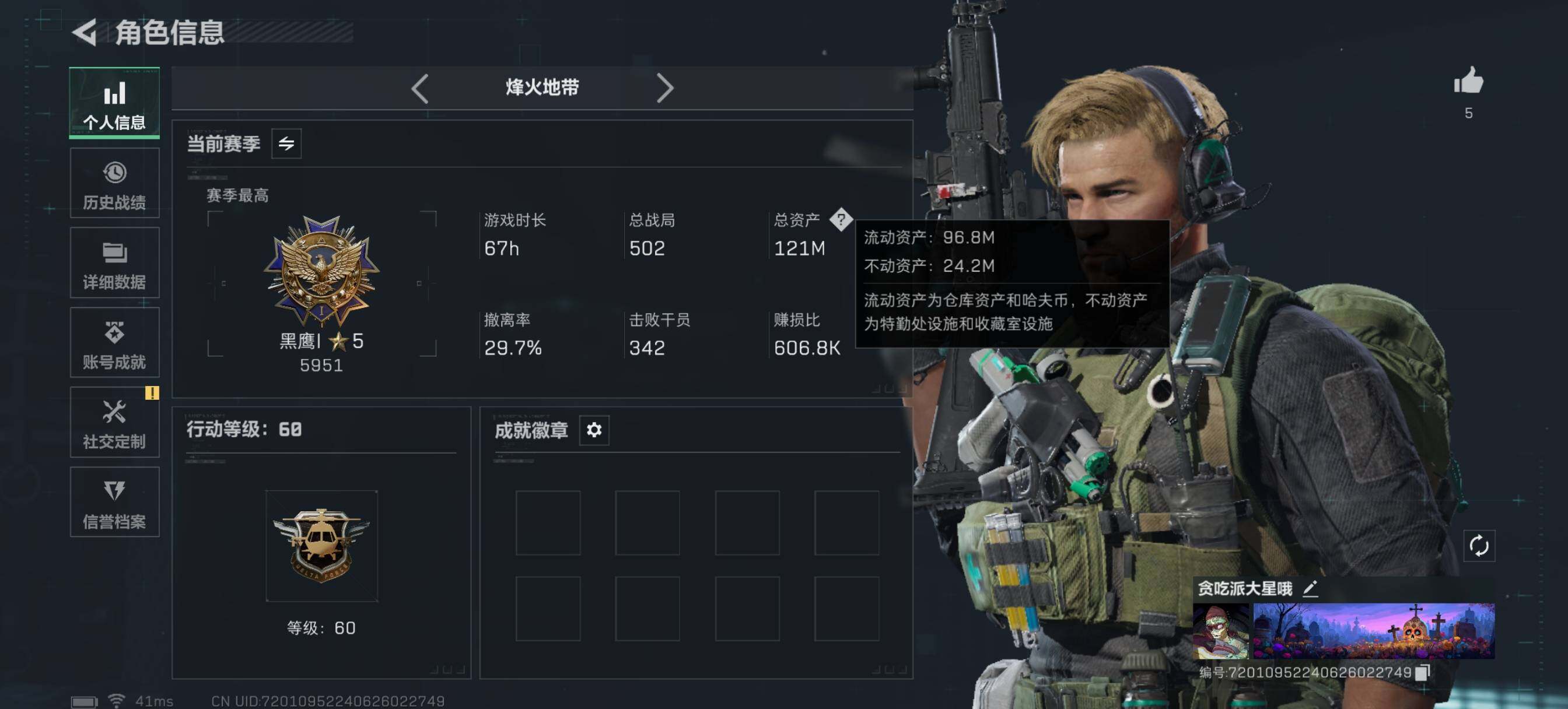 SJZCMW389175三角洲行动账号详情图7