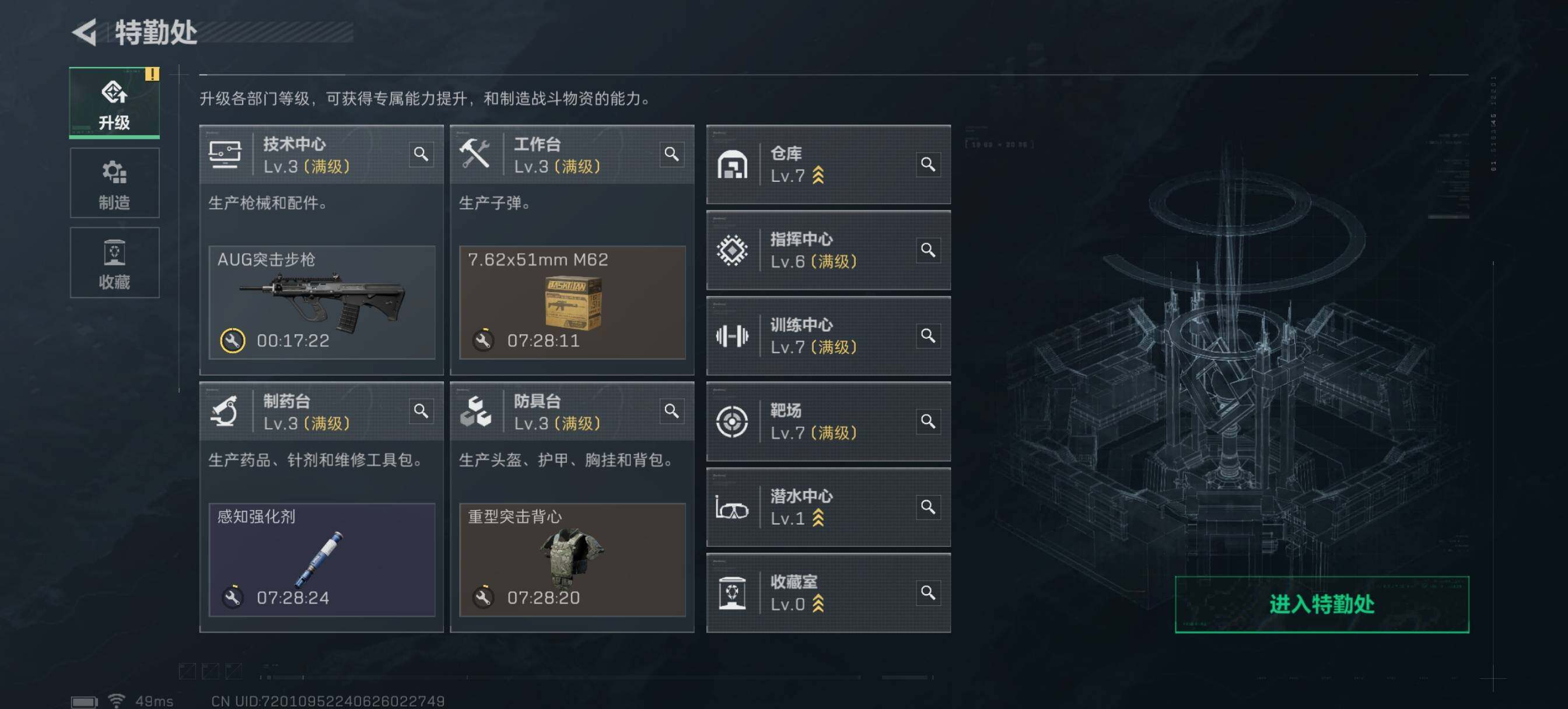 SJZCMW389175三角洲行动账号详情图6