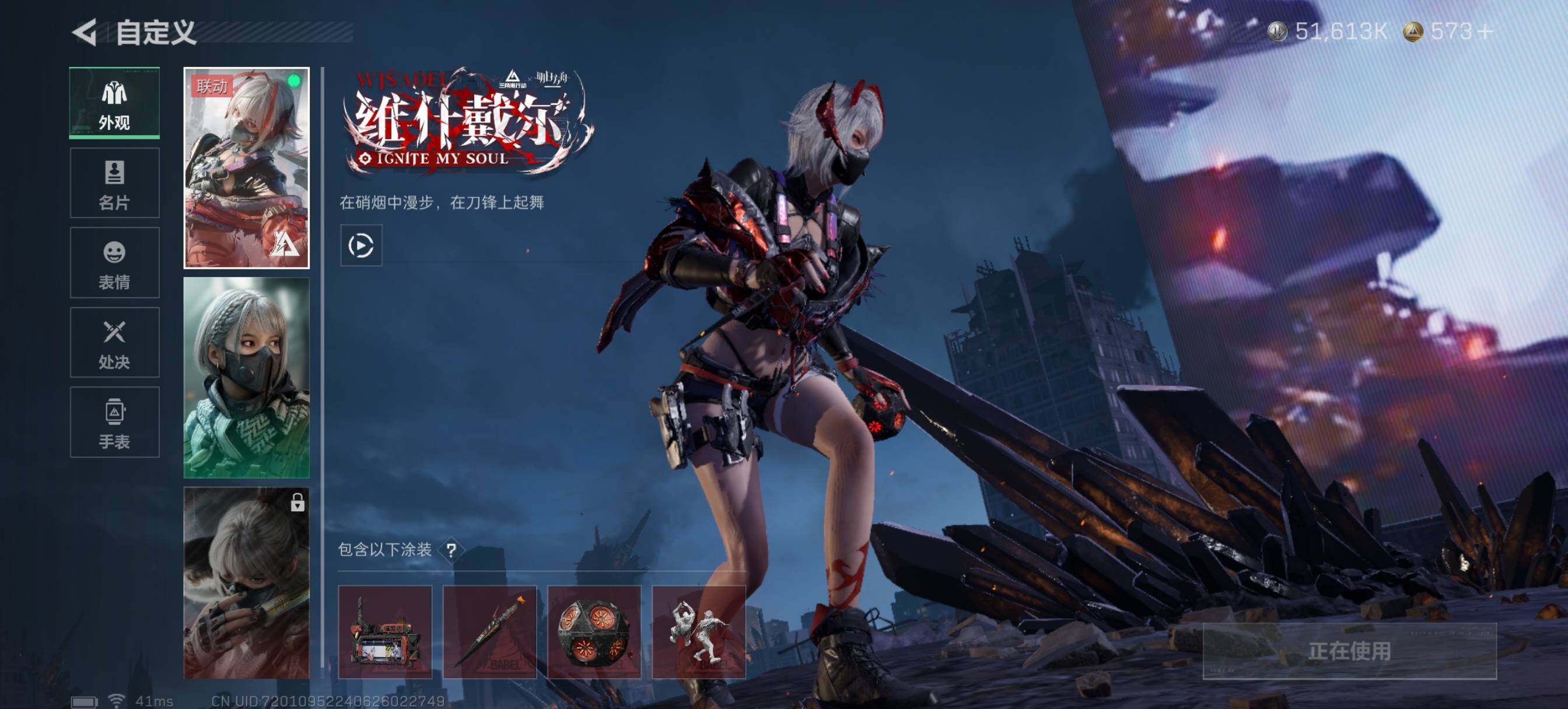 SJZCMW389175三角洲行动账号详情图5