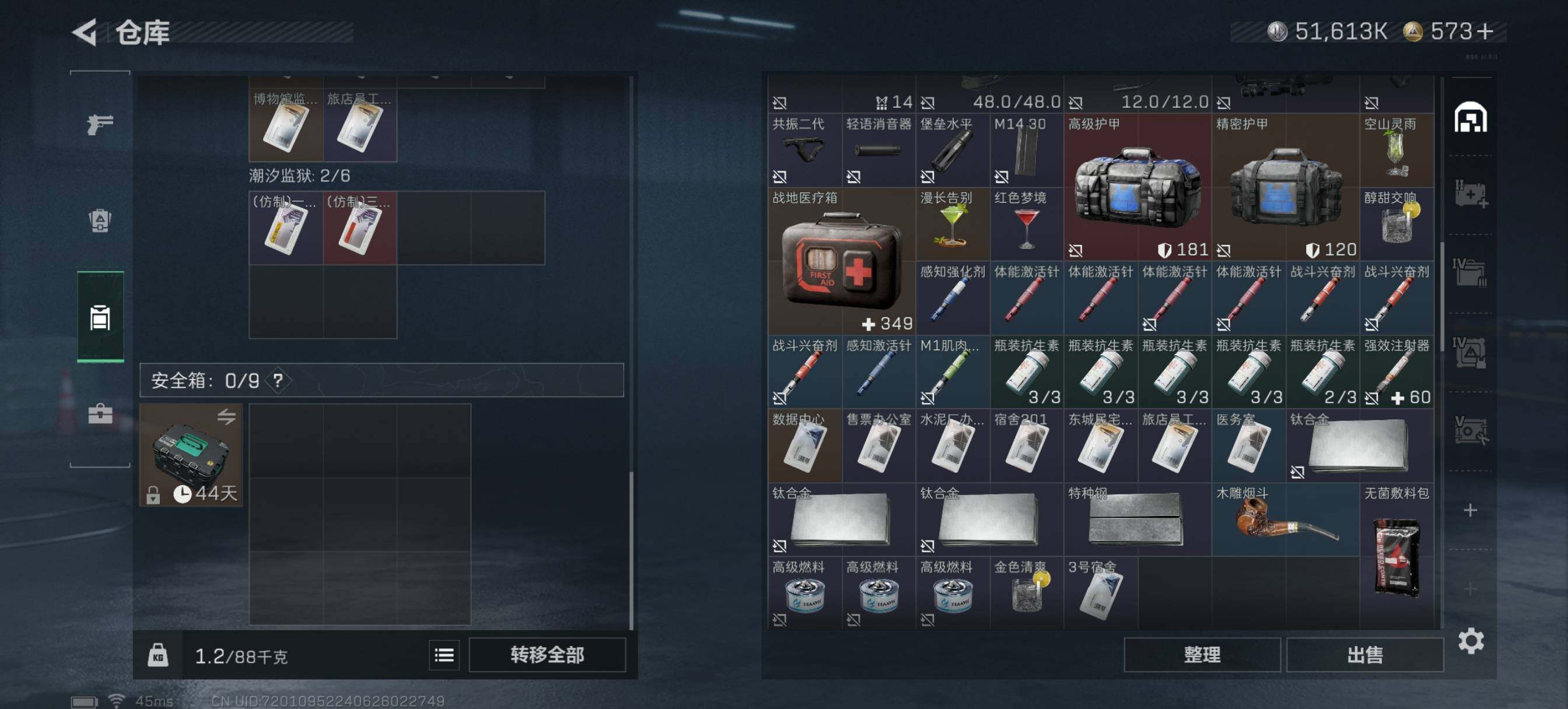 SJZCMW389175三角洲行动账号详情图4