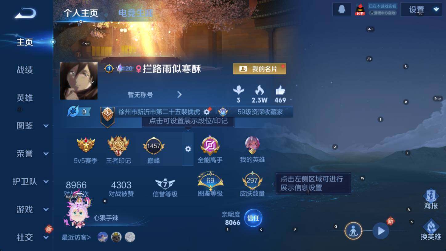 WZCMW3437111王者荣耀账号详情图9 WZCMW3437111王者荣耀账号详情图9