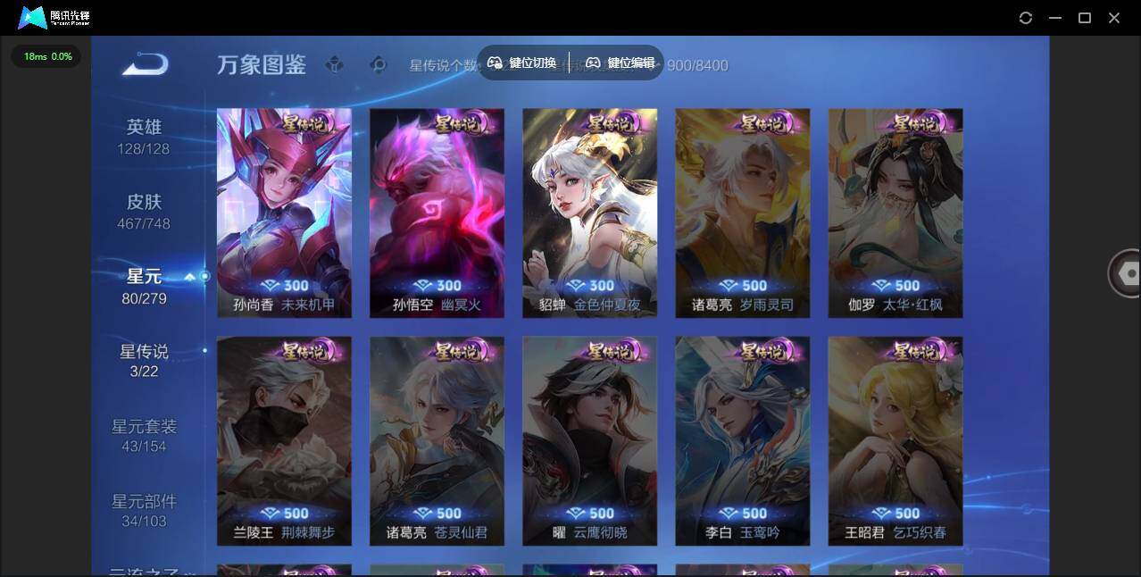 WZLE3448717王者荣耀账号详情图13