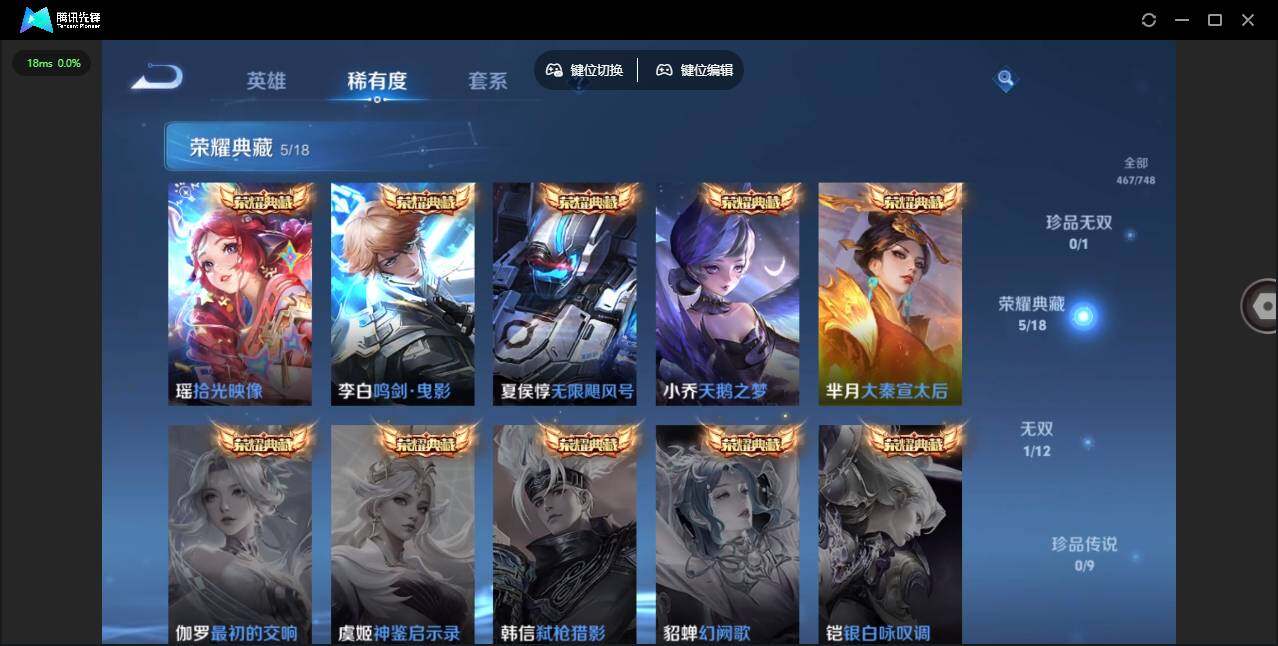 WZLE3448717王者荣耀账号详情图17