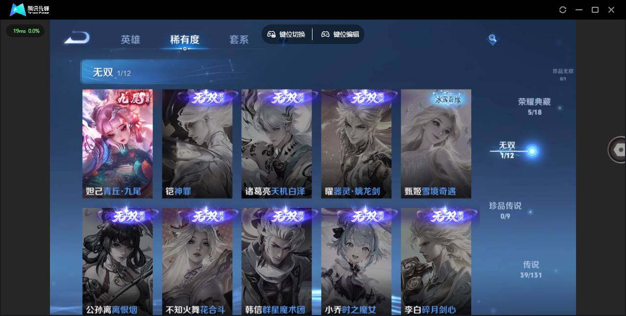 WZLE3448717王者荣耀账号详情图18