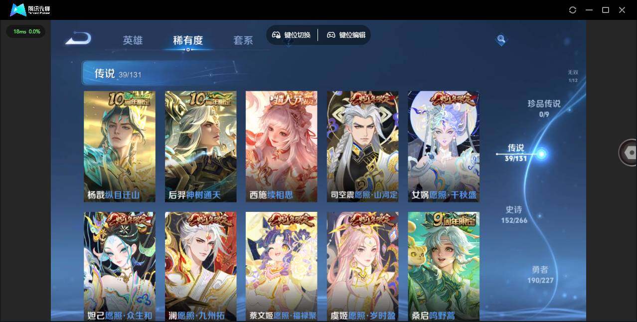 WZLE3448717王者荣耀账号详情图19