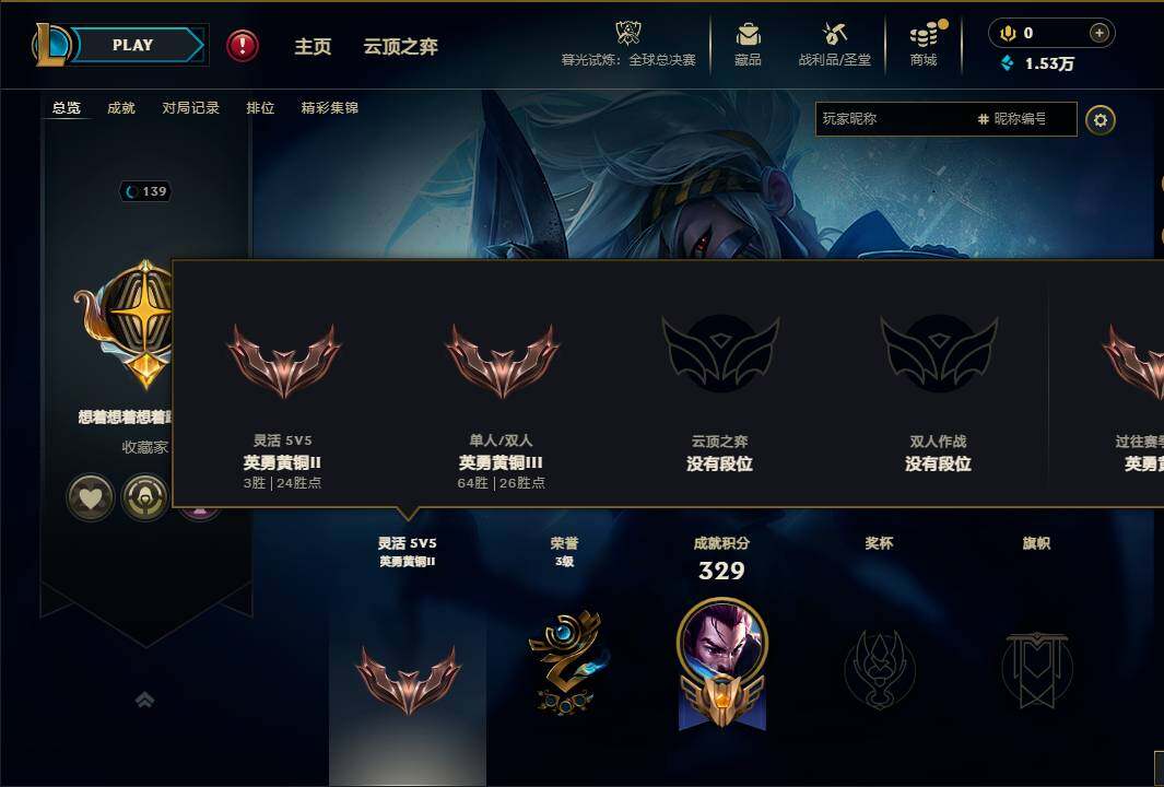 LOLCMW321728英雄联盟账号详情图4