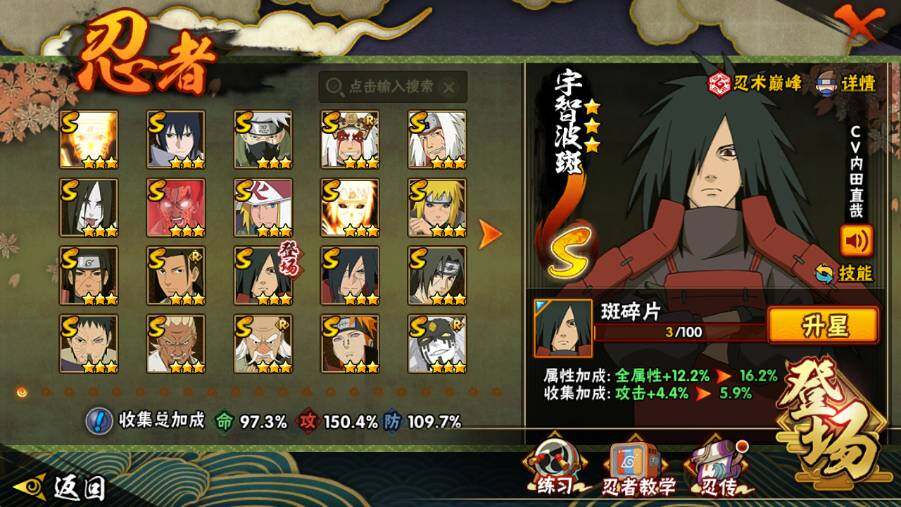 HYQM340803火影忍者账号详情图4 HYQM340803火影忍者账号详情图4