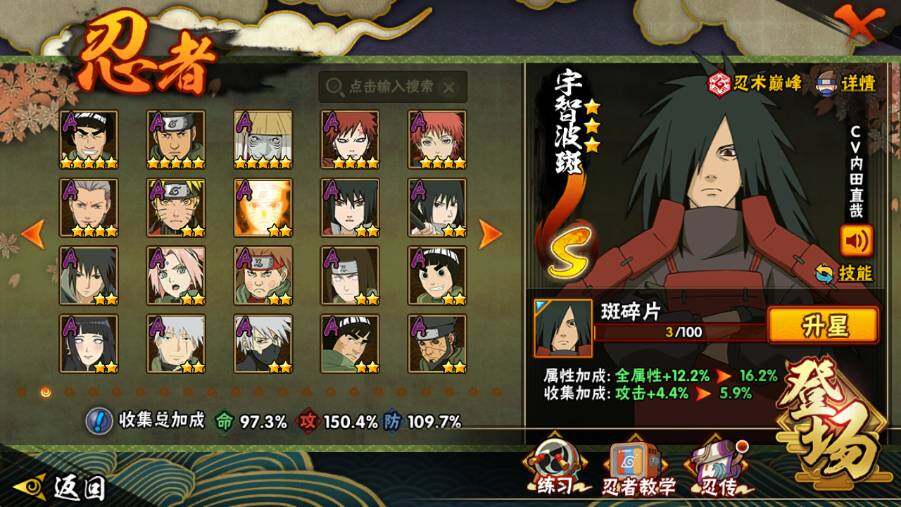 HYQM340803火影忍者账号详情图5 HYQM340803火影忍者账号详情图5