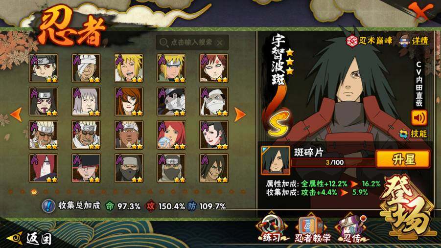 HYQM340803火影忍者账号详情图6 HYQM340803火影忍者账号详情图6