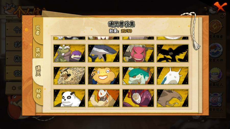 HYQM340803火影忍者账号详情图7 HYQM340803火影忍者账号详情图7