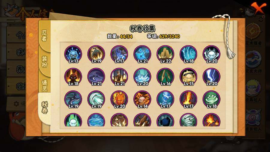 HYQM340803火影忍者账号详情图8 HYQM340803火影忍者账号详情图8