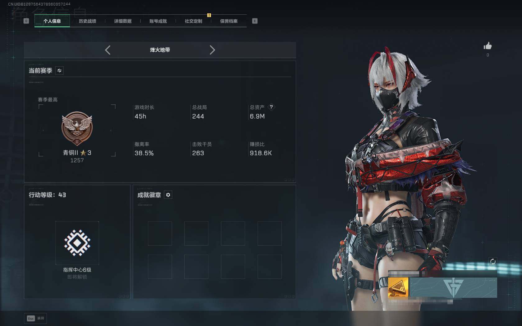 SJZCMW389625三角洲行动账号详情图3