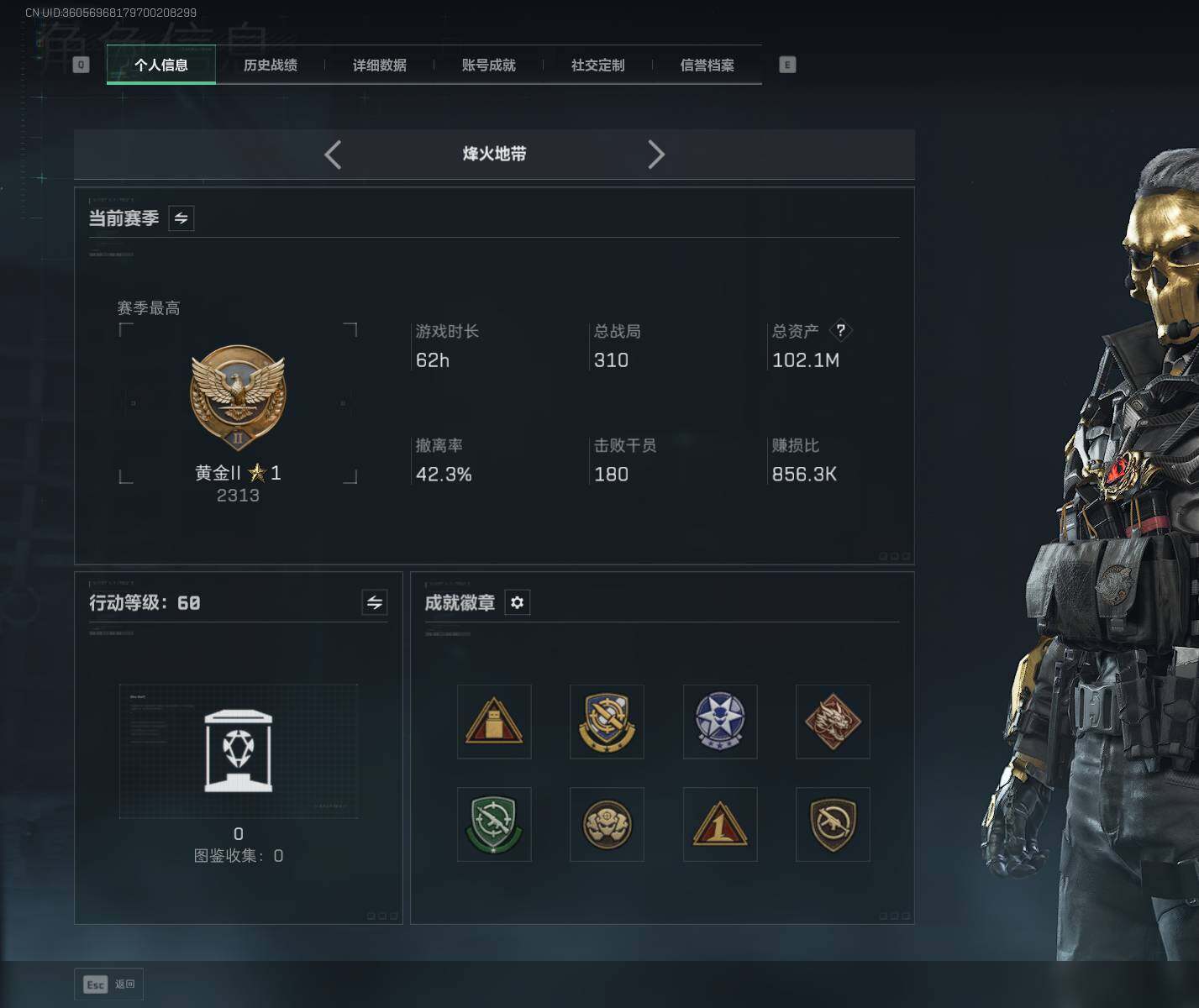 SJZEY389564三角洲行动账号详情图3