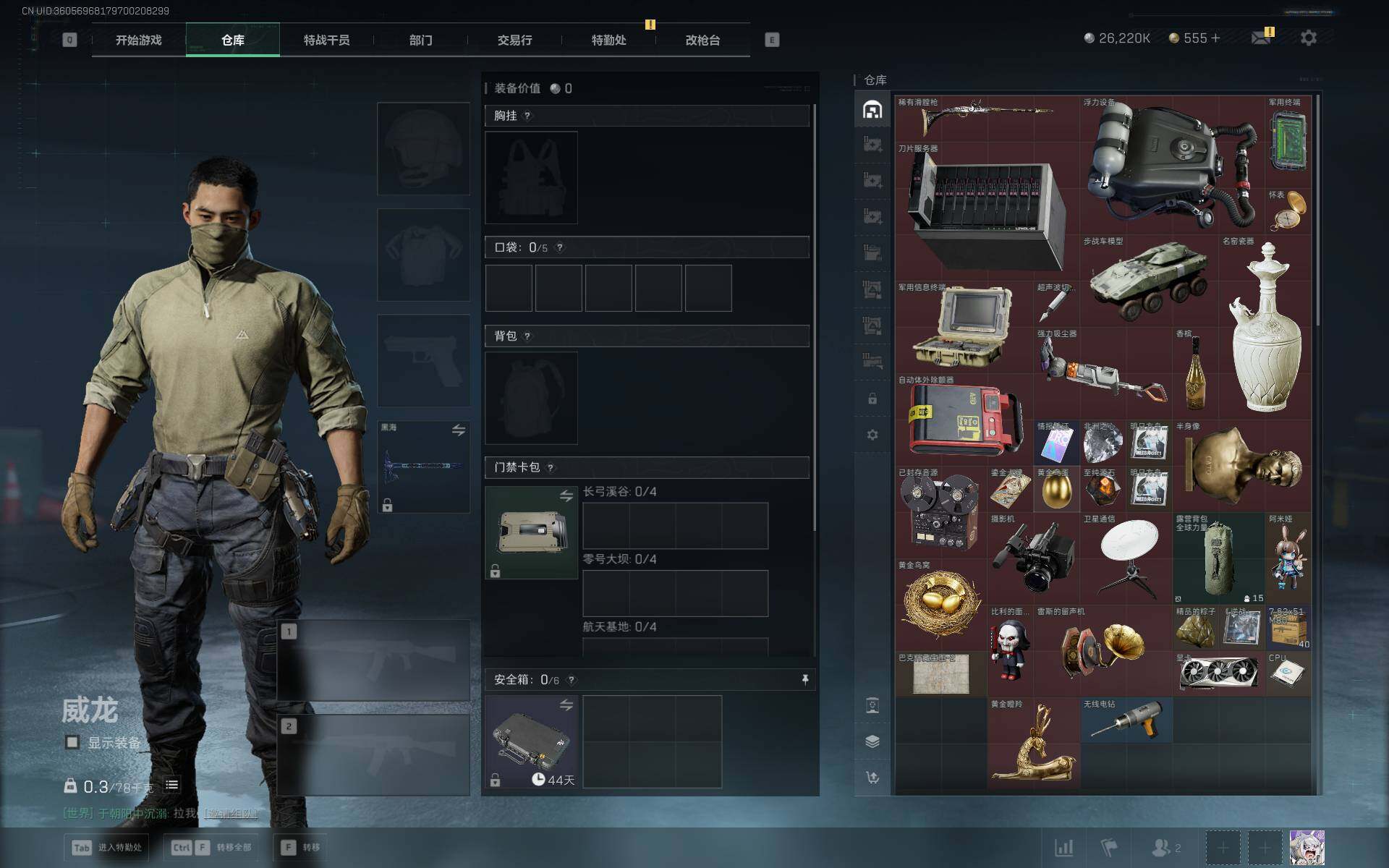 SJZEY389564三角洲行动账号详情图4