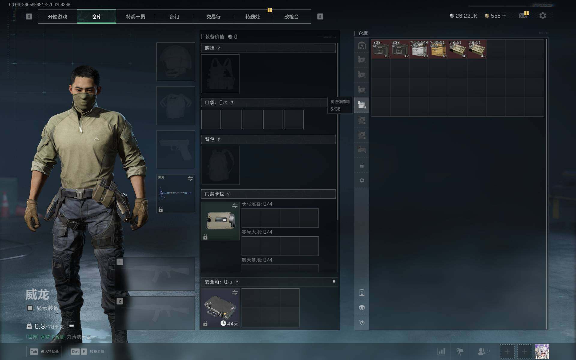 SJZEY389564三角洲行动账号详情图5