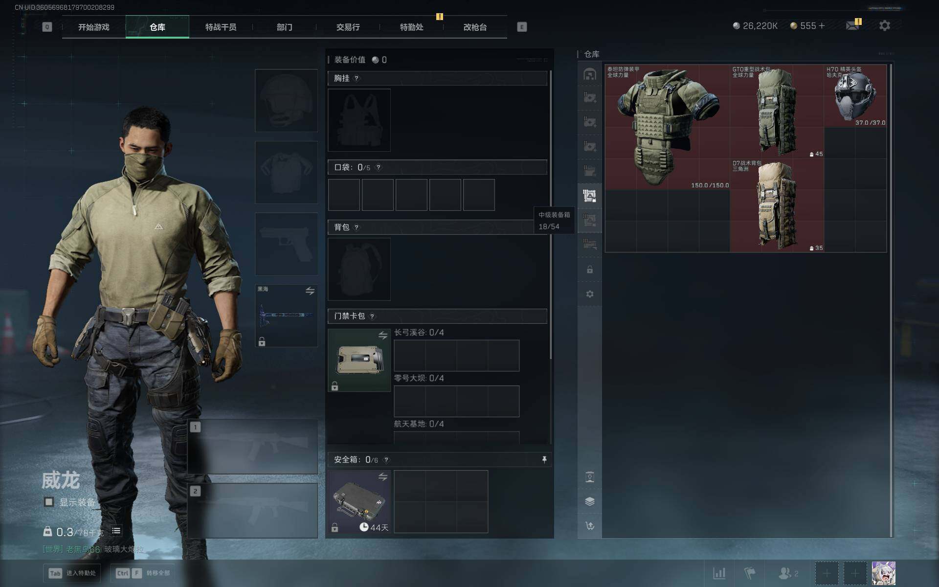 SJZEY389564三角洲行动账号详情图6