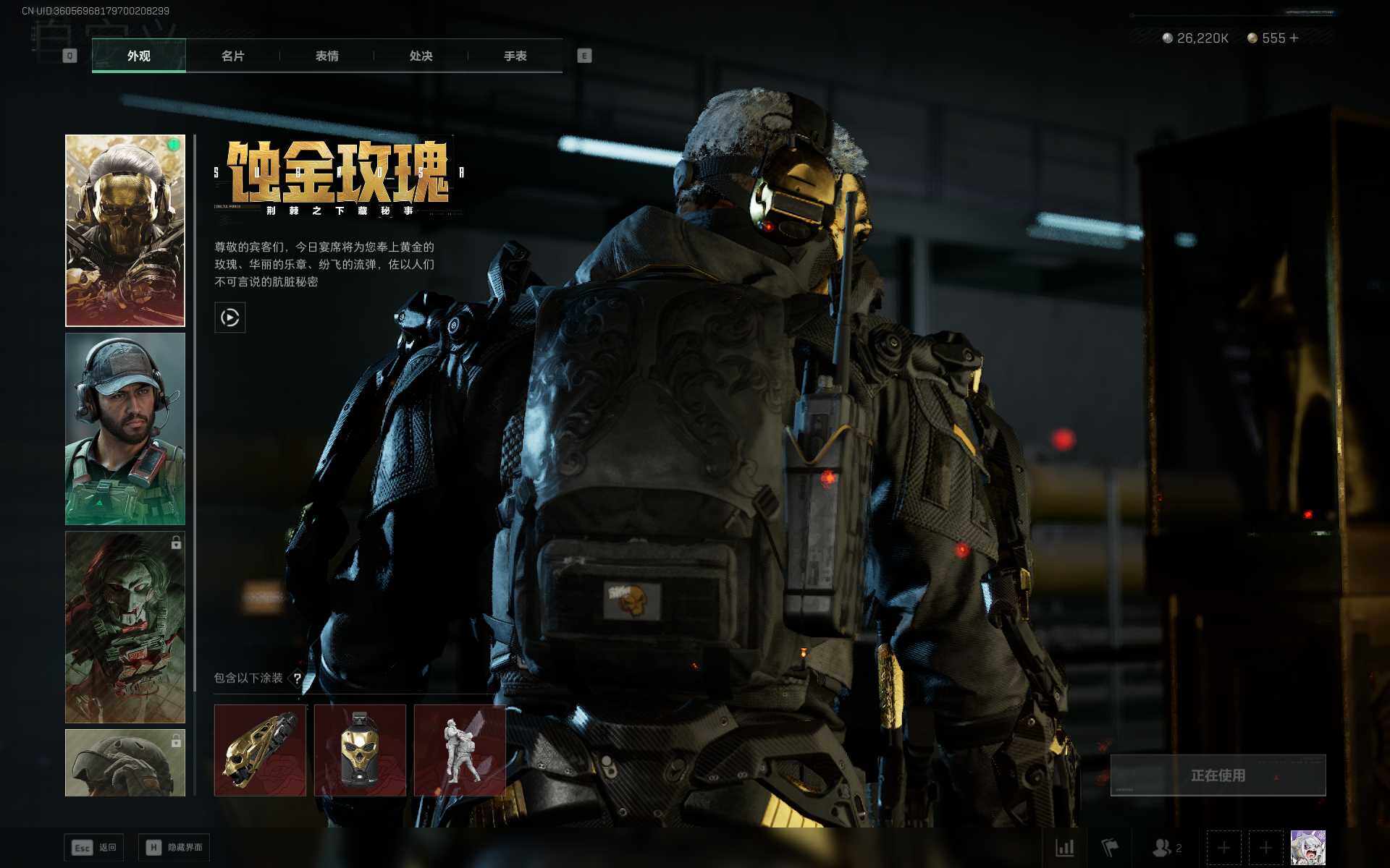 SJZEY389564三角洲行动账号详情图7