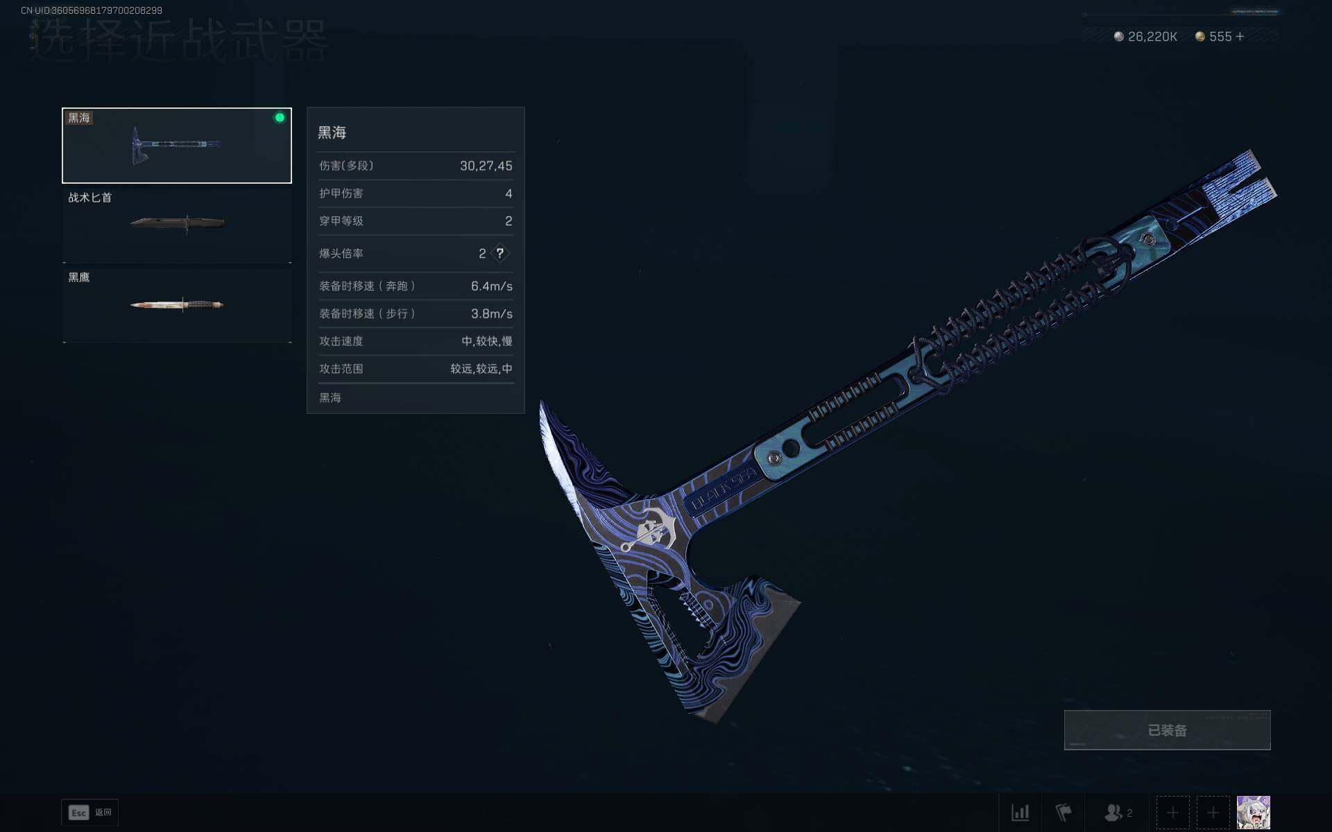 SJZEY389564三角洲行动账号详情图9