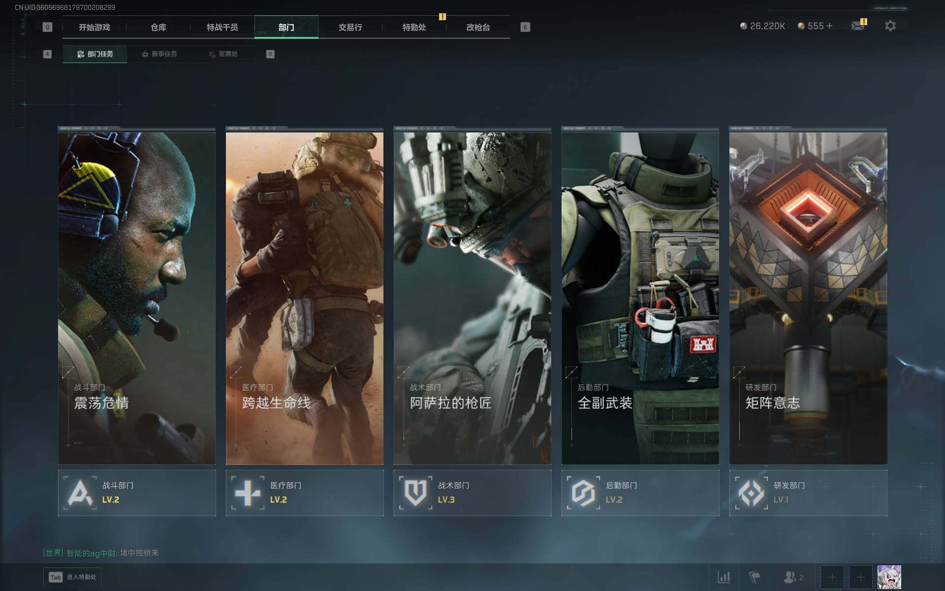 SJZEY389564三角洲行动账号详情图10