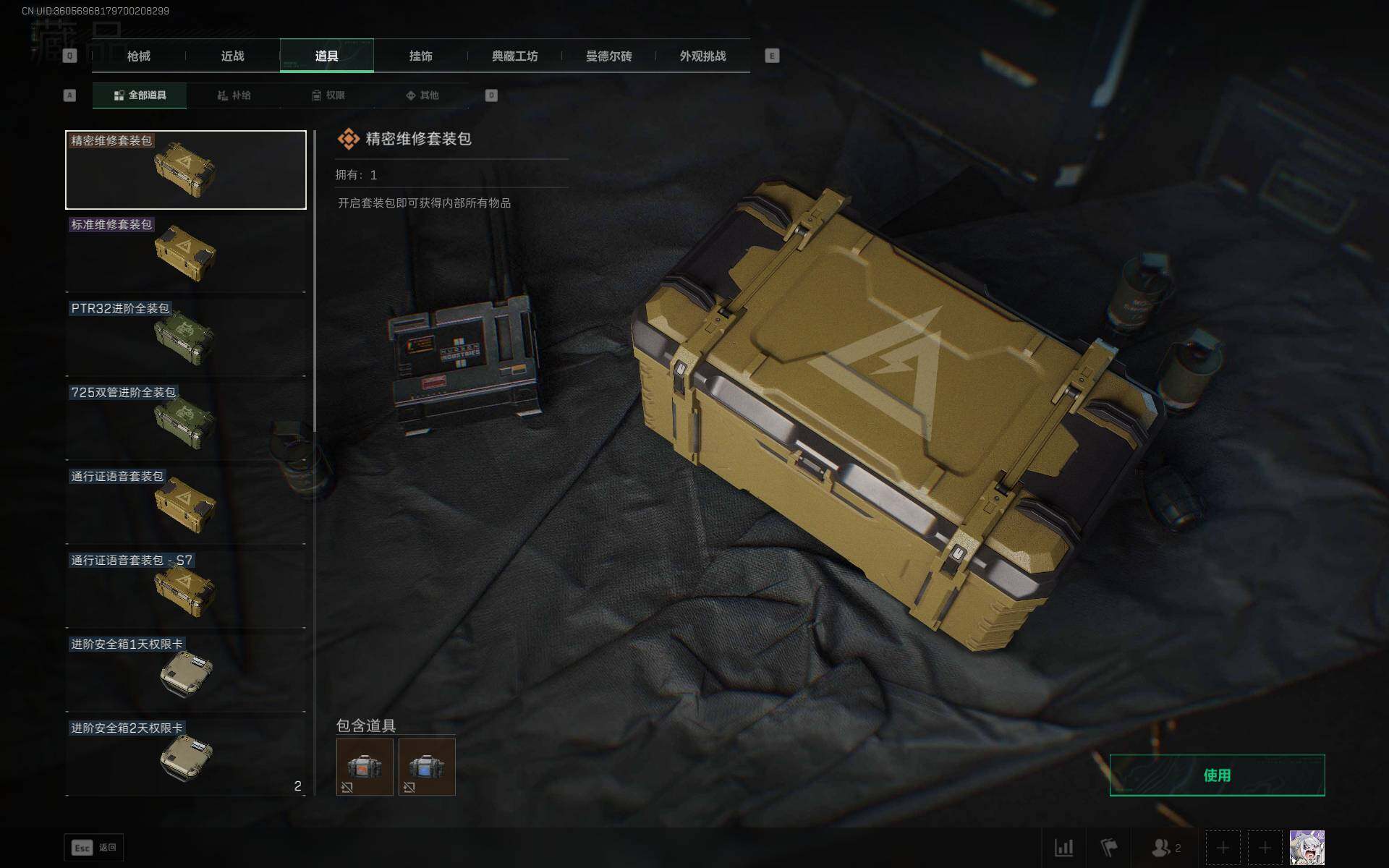 SJZEY389564三角洲行动账号详情图12