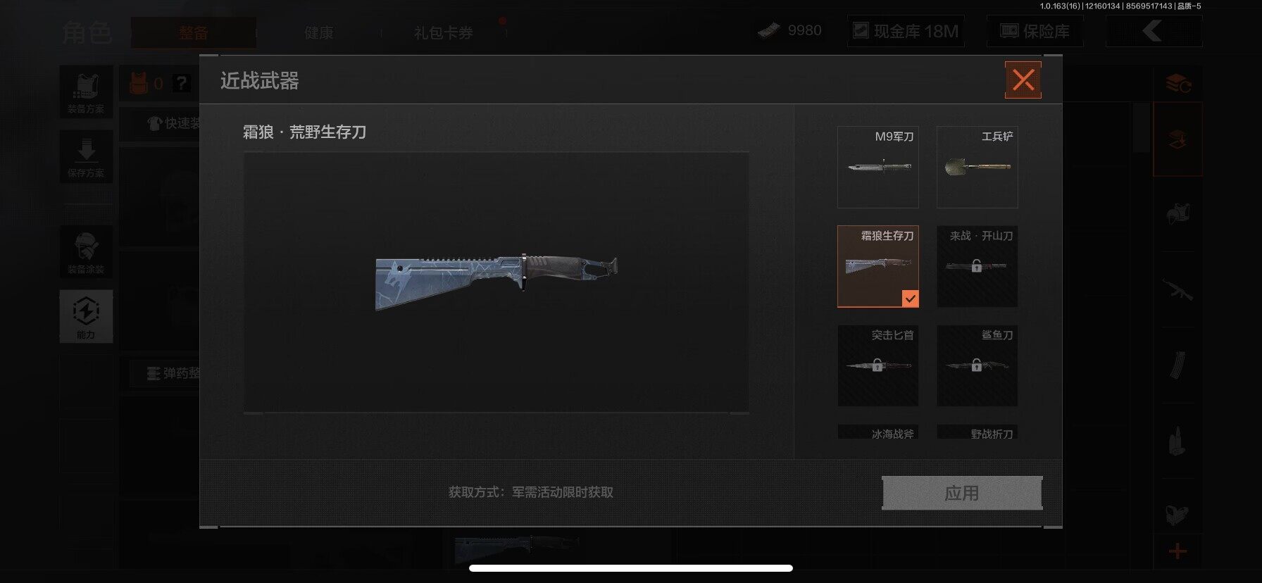 AQEY318754暗区突围账号详情图2