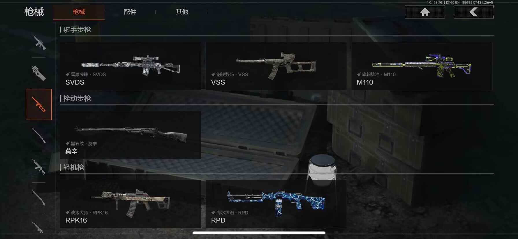 AQEY318754暗区突围账号详情图3