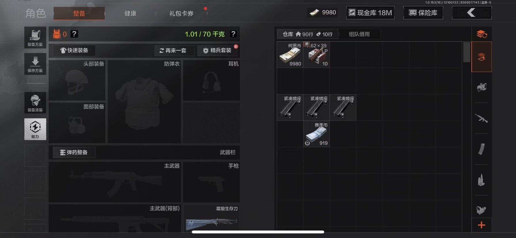 AQEY318754暗区突围账号详情图4