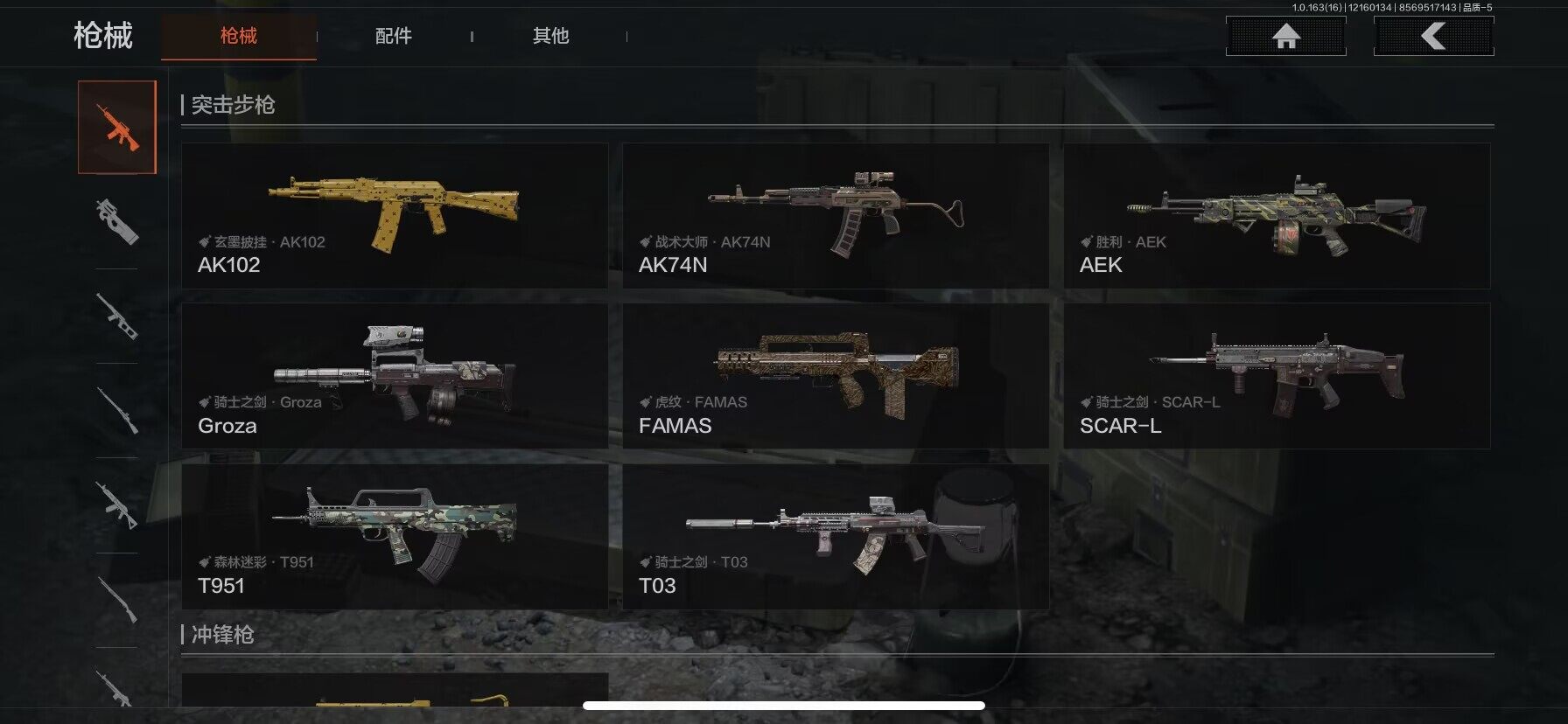 AQEY318754暗区突围账号详情图5