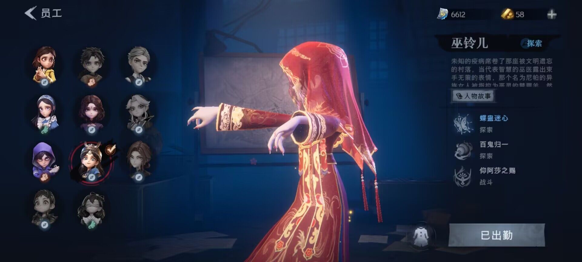 CZREY40156超自然行动组账号详情图4