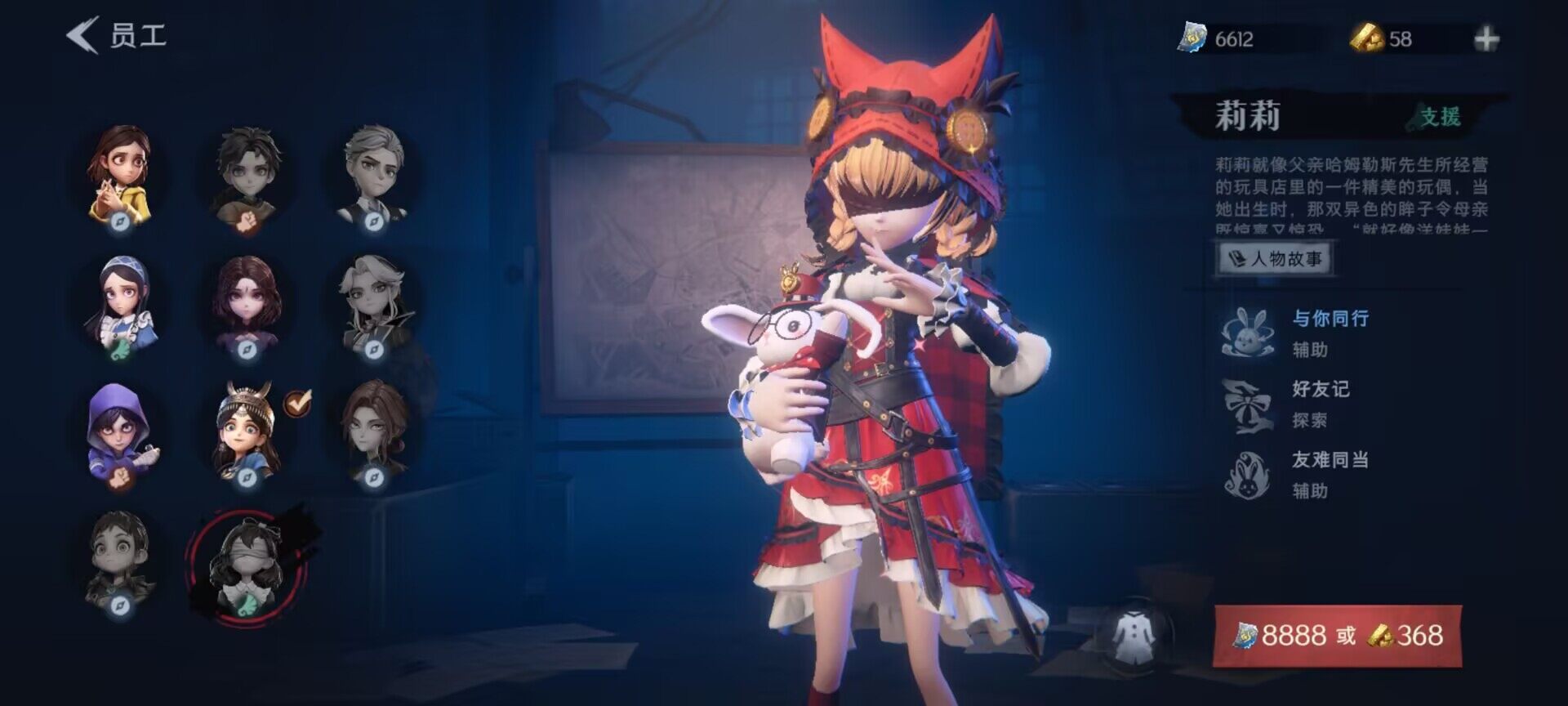 CZREY40156超自然行动组账号详情图6