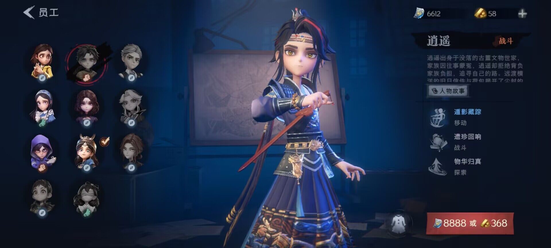 CZREY40156超自然行动组账号详情图7