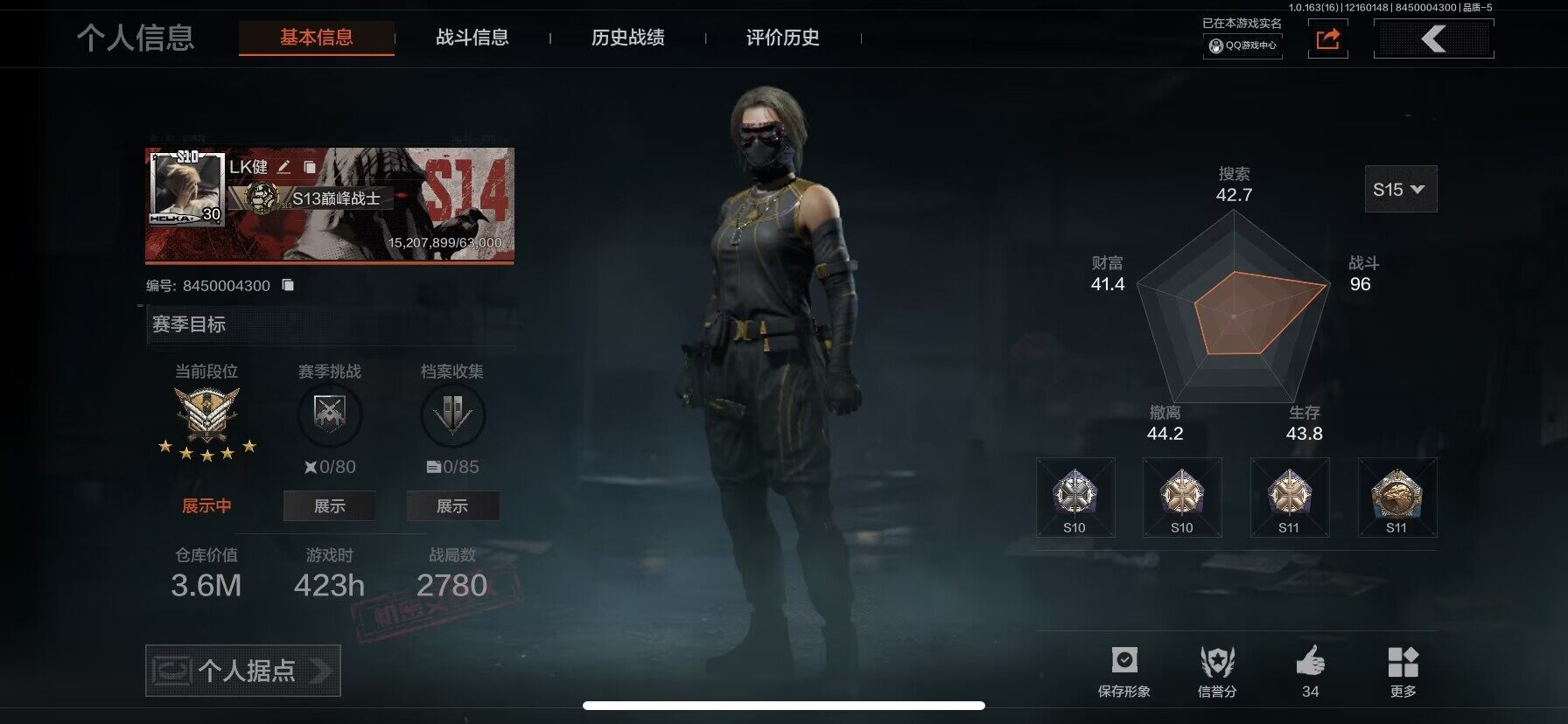 暗区突围账号苹果QQ【AQQH79】段位：王牌/仓库价值(百万)：3/急袭弯刀