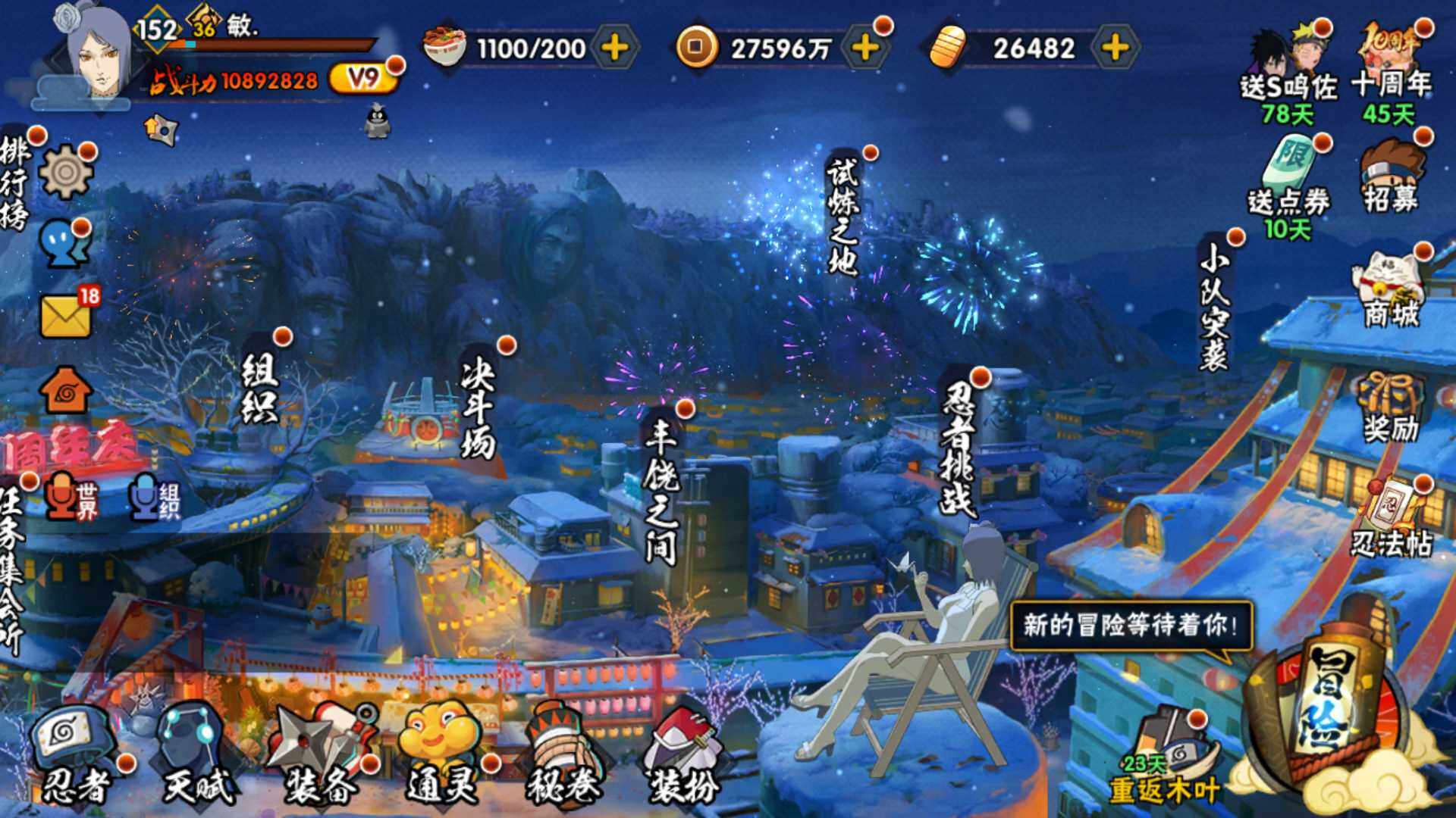 HYLFY341381火影忍者账号详情图3