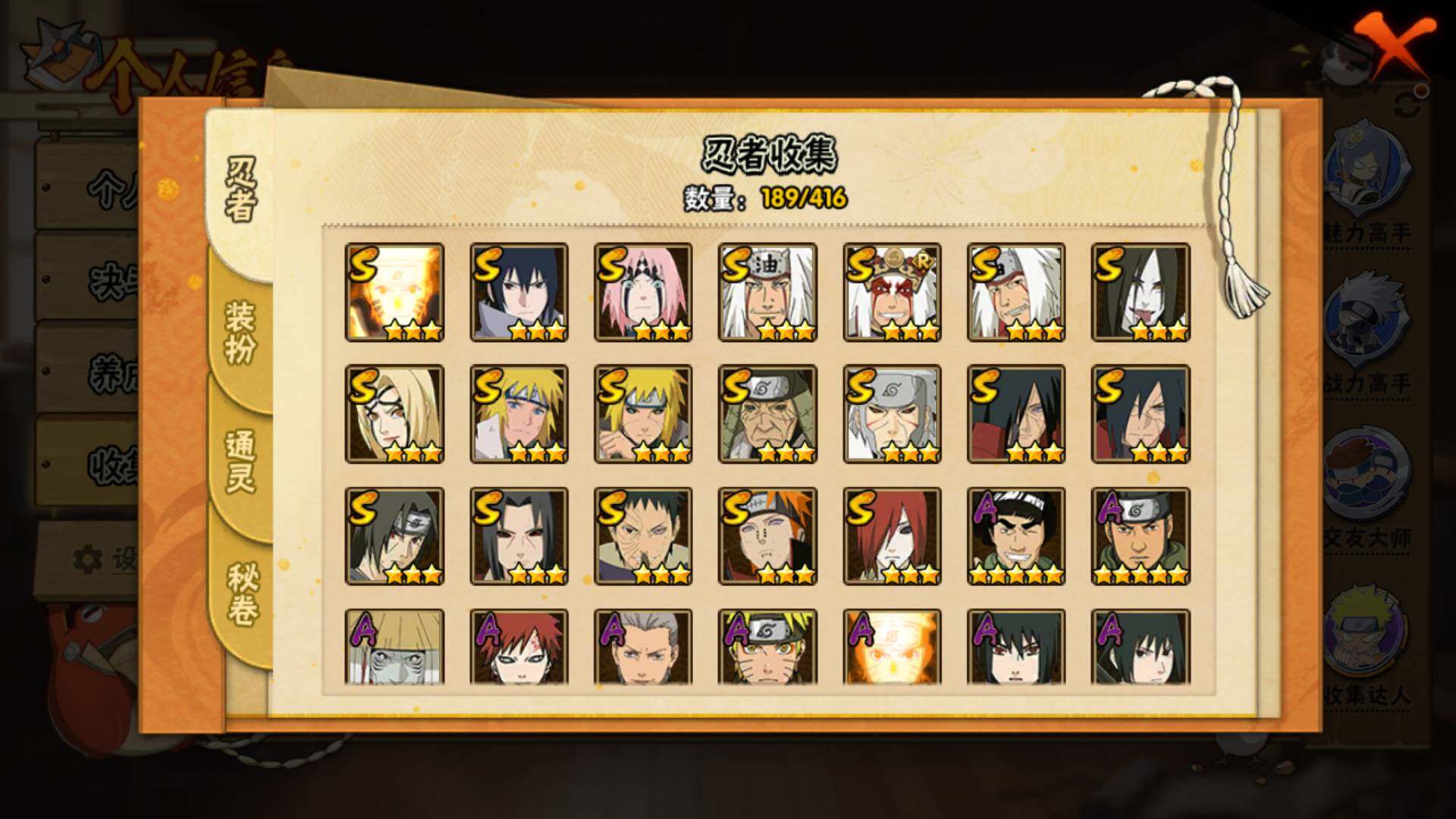 HYLFY341381火影忍者账号详情图5